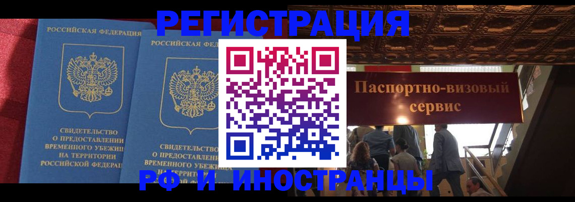 прописка для военкомата в Сургуте