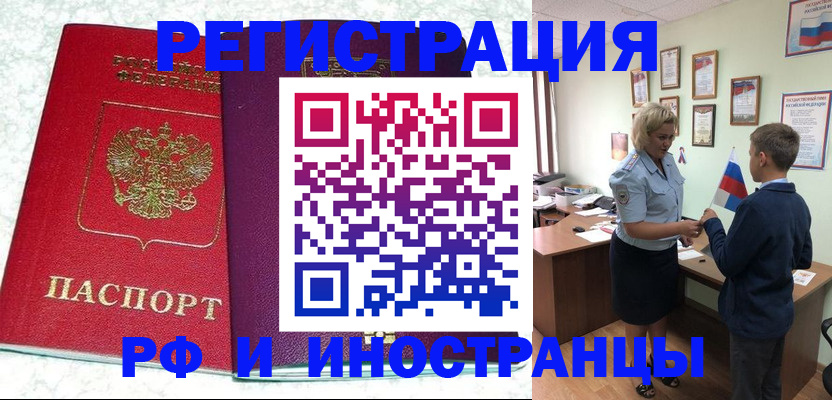 временная регистрация законно в Сургуте